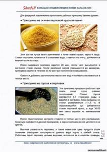 Cereals and millet