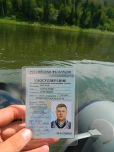License to operate a motor boat.