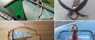 Homemade anchor for PVC boat