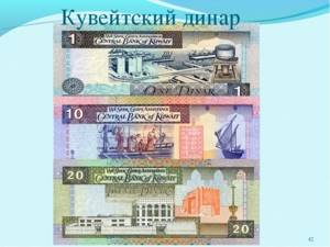 Валюта Кувейта динар - самая дорогая во всем мире / Фото: forexdengi.com