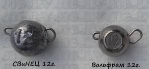 Tungsten weights (Cheburashka)