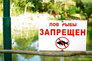 Fishing ban